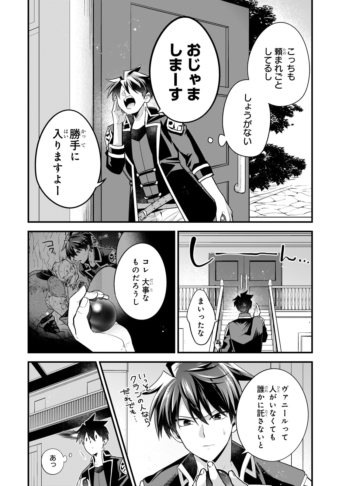 Mukiryoku Neet na Moto Shindou, Boukensha ni naru - Chapter 52 - Page 4